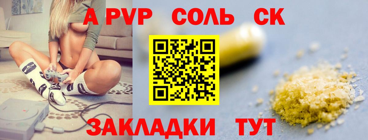 A PVP VHQ  Alfa_PVP СК КРИС  Вход с VPN  А ПВП  APVP СК КРИС  Туапсе 