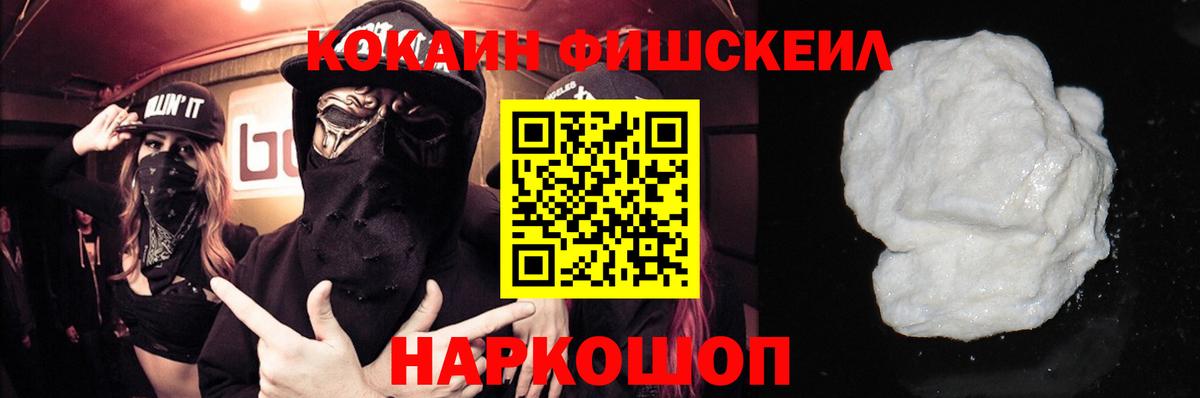 КОКАИН 99%  COCAIN Columbia  наркошоп  Вход с VPN  Туапсе 