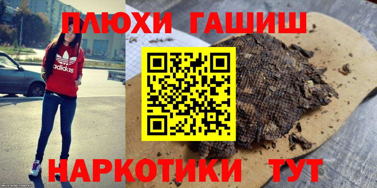 Туапсе  ГАШИШ Cannabis  Гашиш Cannabis  Вход с VPN 