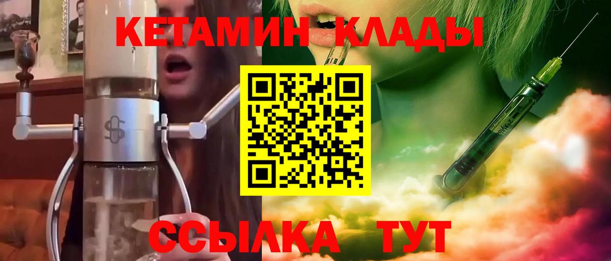 Туапсе  КЕТАМИН ketamine  Кетамин ketamine  Вход с VPN 
