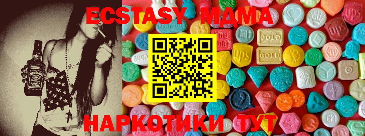 Туапсе  МДМА Molly  МДМА молли  МДМА  Вход с VPN 