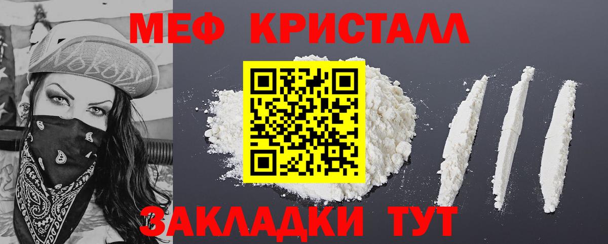 Меф  Вход с VPN  блэк спрут как войти  МЯУ-МЯУ  Мефедрон VHQ  Туапсе  Меф mephedrone 