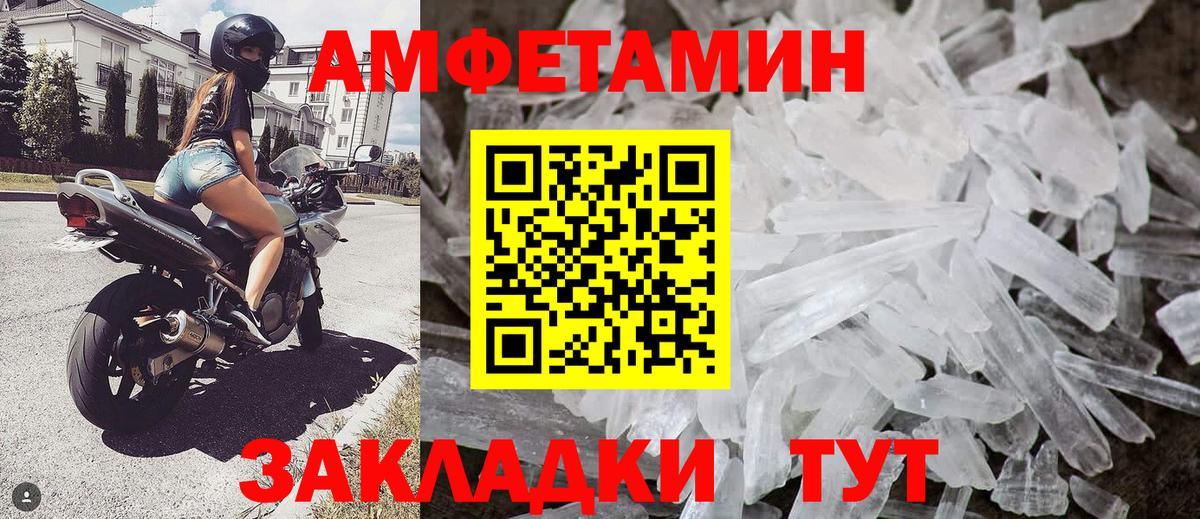 МЕТАМФЕТАМИН Декстрометамфетамин 99.9% Туапсе