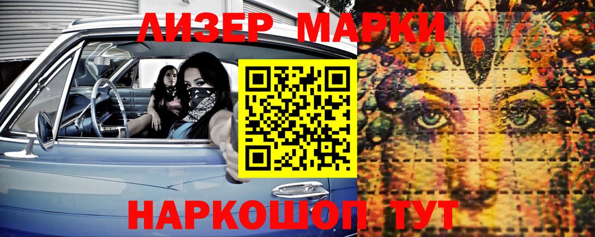 Марки N-bome 1,5мг Туапсе