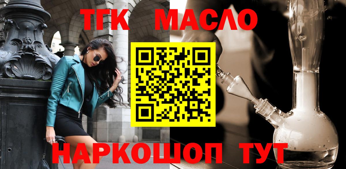 Дистиллят ТГК Wax Туапсе